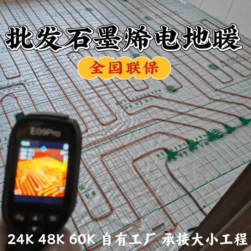 乃东县 石墨烯电地暖公司哪家好？合理报价深度解析